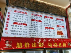 -牛王庙小吃(桥头街店)