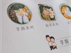 -鲜芋仙(番禺万达广场店)