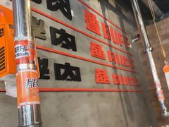 -霸腹烤肉(厦门柚子番店)