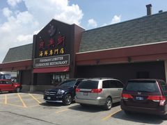 -鱼乐轩海鲜专门店