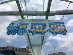 -百万葵园