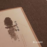 探展 ｜ 艺术笔记是什么❓
