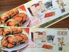 -蟹臻鲜阳澄湖大闸蟹(889广场店)