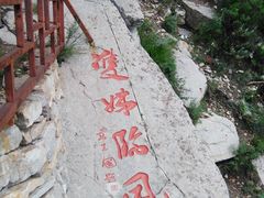 -北岳恒山
