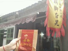android_upload_pic-鸡脚旮旯平江路店