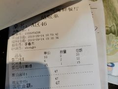 账单-睿柏云酒店-餐厅