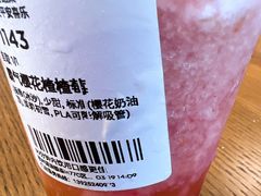 霸气樱花楂楂莓-奈雪的茶(湖滨银泰in77C区PRO店)