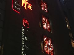 门面-炳胜品味(珠江新城店)
