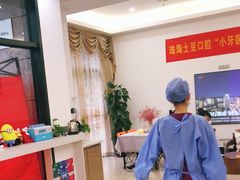 -土豆口腔(凤凰北总店)