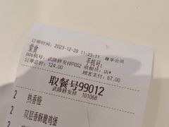 -德克士(武陟新胖发祥店)