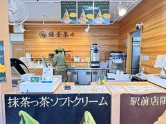 -鎌倉茶々(本店)