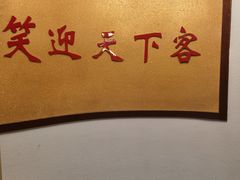 -天下客饭店(中山路店)