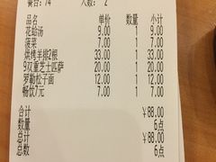账单-萨莉亚意式餐厅(黄村高德汇店)
