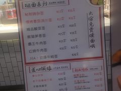 菜单-I-YOU面缘·仁和新城店