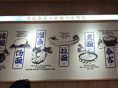 -马记永·兰州牛肉面(3019君尚店)