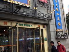 -龙抄手(春熙路总店)