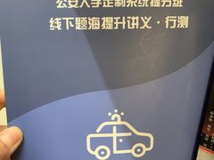 -华图教育(浙江分校)