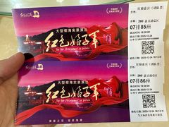 -三亚红色娘子军演艺公园景区