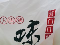 -宫门口馒头铺(创始人总店)