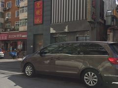 -运德成·天津老味烧烤(广开二马路店)