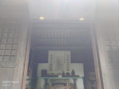 -黄公望隐居地