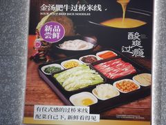 -阿香米线(深业上城店)
