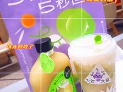 -奈雪的茶(新天地广场PRO店)