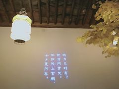 -淀里船宴(裕华东路店)