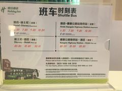 -上海浦东康桥绿地假日酒店