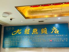 -湘潭九龙鱼头店(城南西路店)
