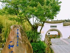 -和顺古镇