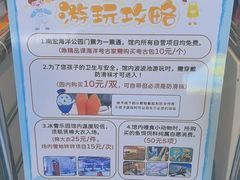 -顺德南宏海立方海洋公园