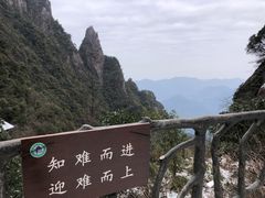 -三清山风景名胜区