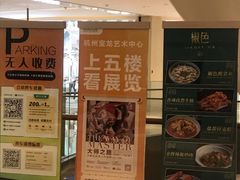 -宝龙城(杭州滨江店)