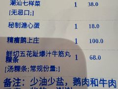 -陈鹏鹏潮汕菜(宝安机场T3航站楼店)