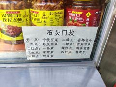 -石头门坎