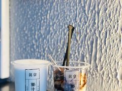 -眞宗·椰汁是大王(小娄巷店)