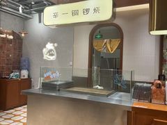 -辛一·铜锣烧(鸿寿坊店)