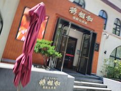 -将相和·海鲜蒸饺大连菜·连鹭海鲜姊妹店