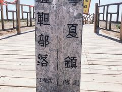 -水洞沟旅游区