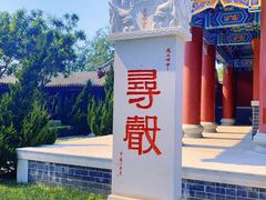 -天津妈祖文化园