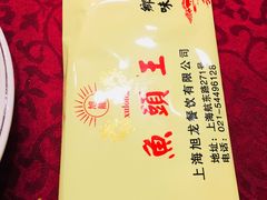 -旭龙鱼头王(航华店)