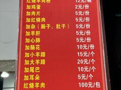 -北门张家羊肉粉(森航·乐活城西南)