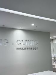 -慕颜医疗美容·皮肤微整 抗衰