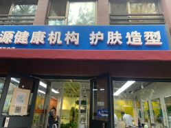 -SY水源护肤造型