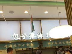 -当家水煎包·牛肉汤(浦江店)