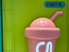 -gleeglee乐溢亦茶(合生汇店)