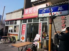 门面-老城里煎饼果子(元纬路店)