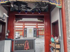 -荷唐·殿 Home Town Palace