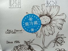 -红宝石·鲜奶小方·海派西点房(丰庄店)